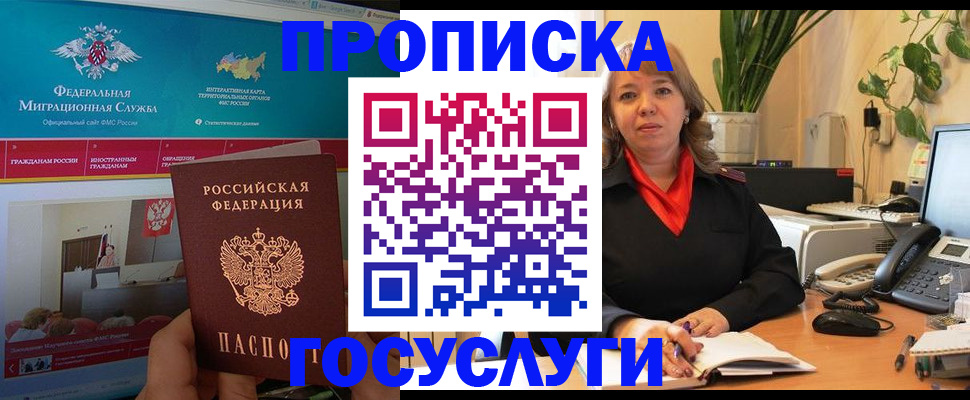 временная регистрация недорого в Дивногорске