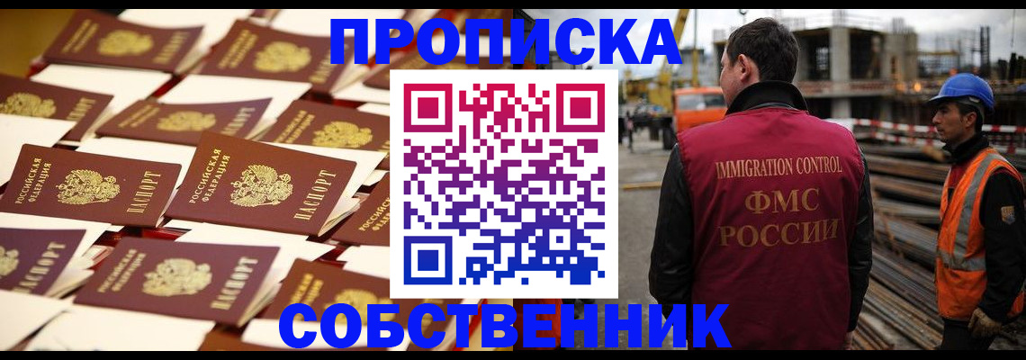 где прописаться в Дивногорске