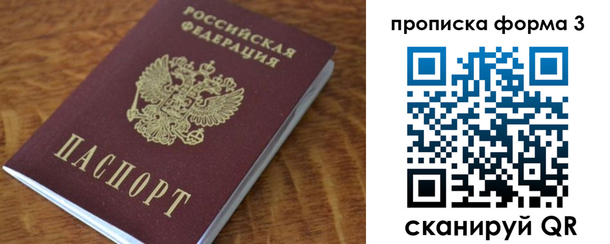 прописка регистрация в Дивногорске