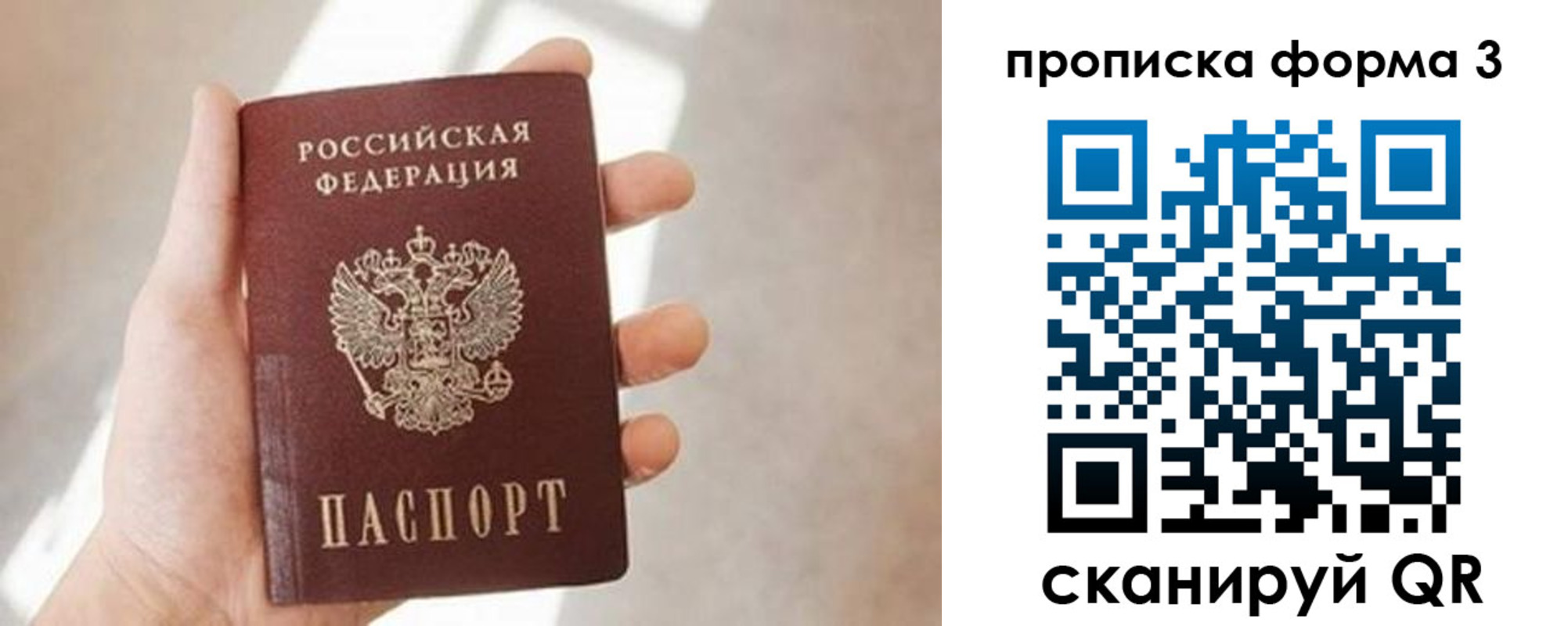временная регистрация для всех в Дивногорске