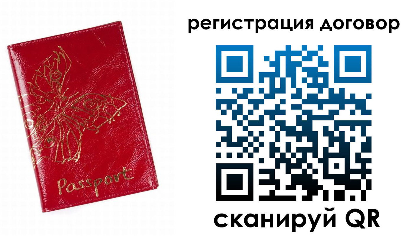 прописка для школы в Дивногорске