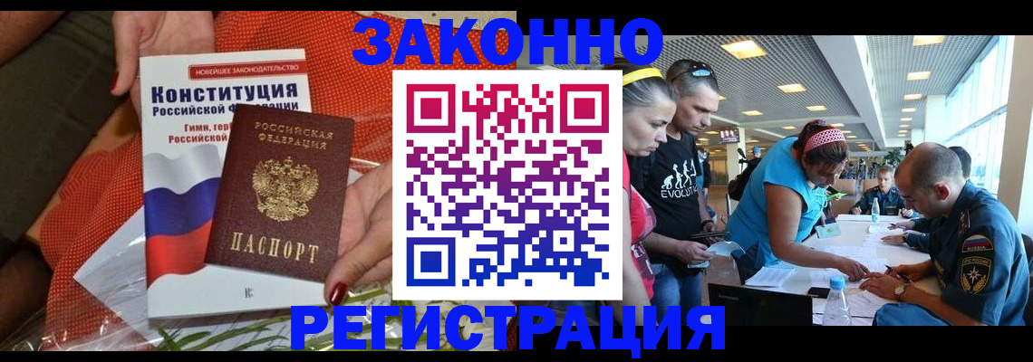 временная регистрация гарантия в Дивногорске