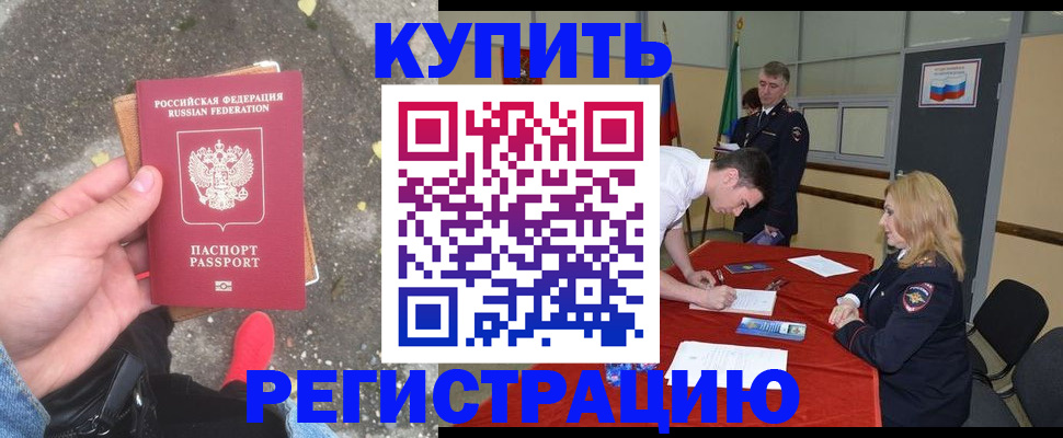 найти адрес прописки в Дивногорске