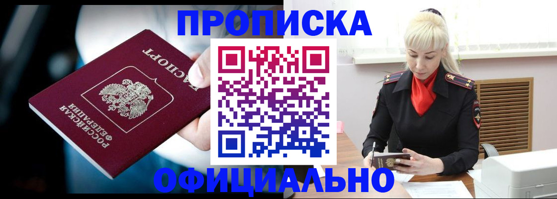 пропишу в квартире в Дивногорске