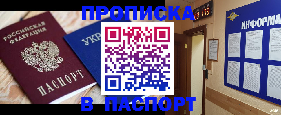 временная регистрация собственник в Дивногорске