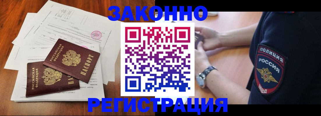 где прописаться в Дивногорске