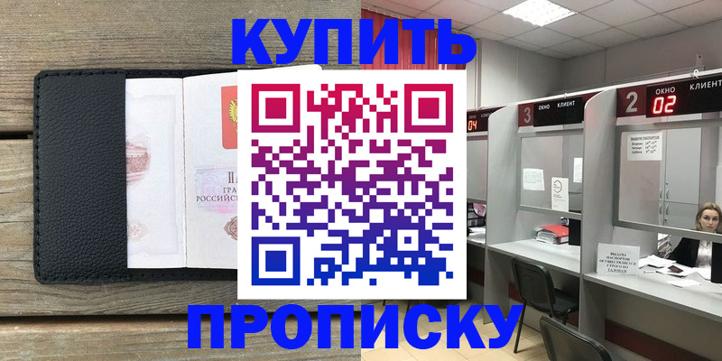 прописка для военкомата в Дивногорске