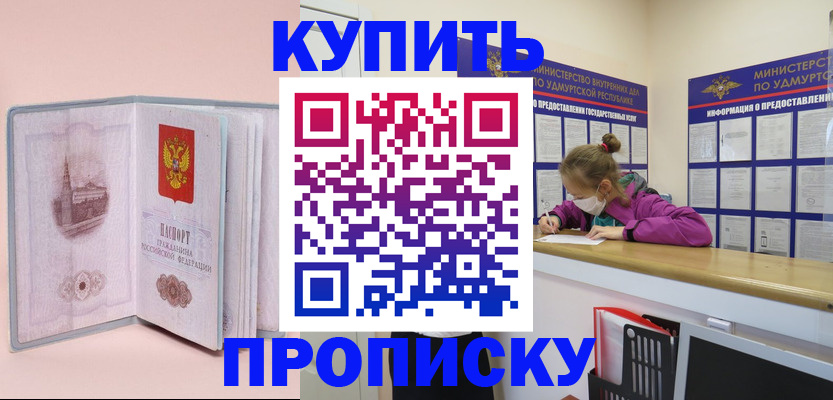 прописка для кредита в Дивногорске