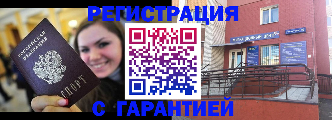 временная регистрация в Дивногорске